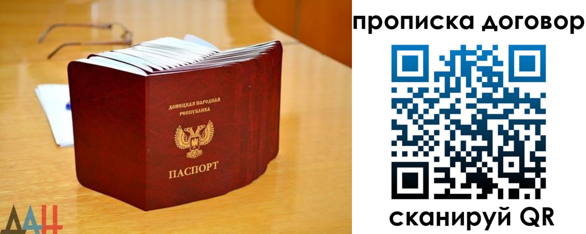 прописка ребенка в Гудермесе